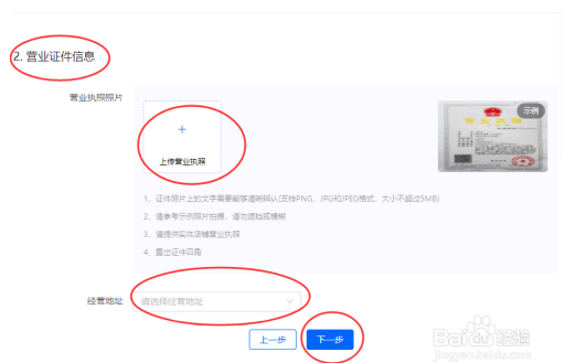 抖音开通小店方法介绍