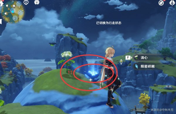 原神绝云星踪碎片