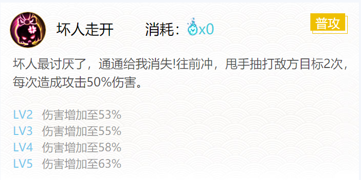阴阳师跳跳妹妹御魂搭配2024