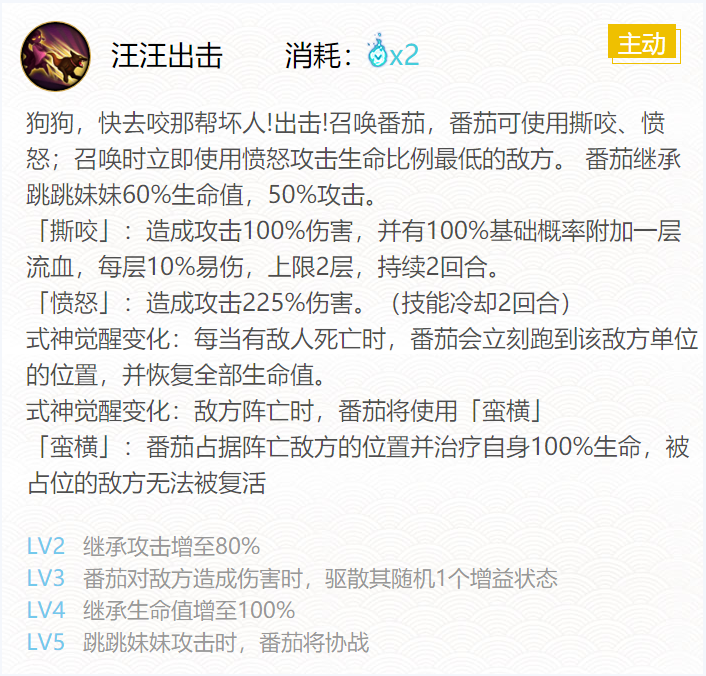 阴阳师跳跳妹妹御魂搭配2024
