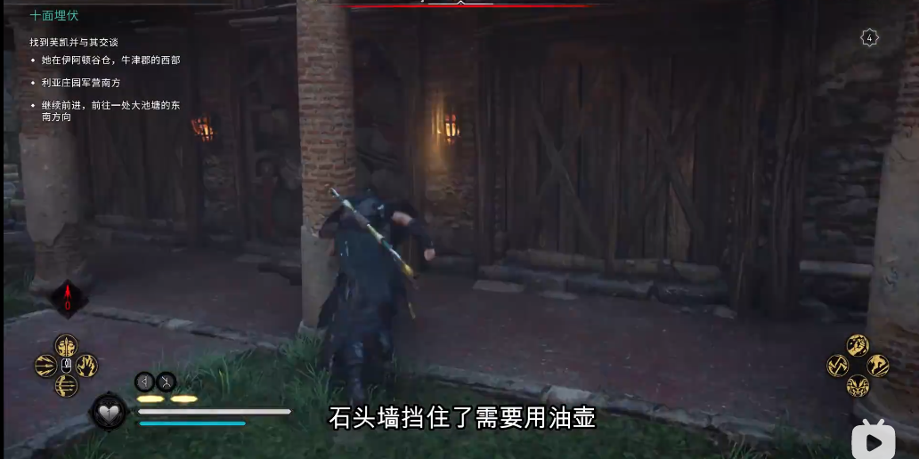 刺客信条英灵殿宗师的长袍位置