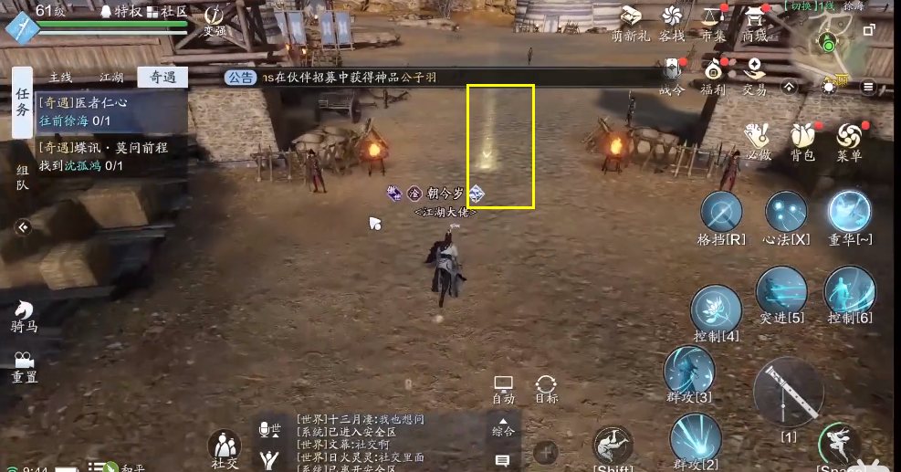 天涯明月刀医者仁心奇遇攻略