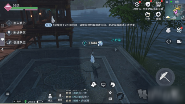 天涯明月刀猫之友奇遇攻略