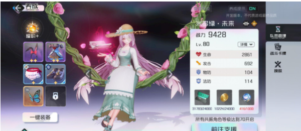 黑潮之上角色强度