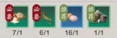 天涯明月刀手游三鲜炒饭食谱分享