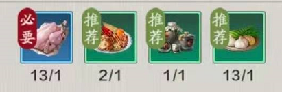 天涯明月刀手游葫芦鸡食谱分享