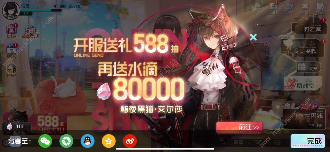 黑潮之上截图分享失败解决方法