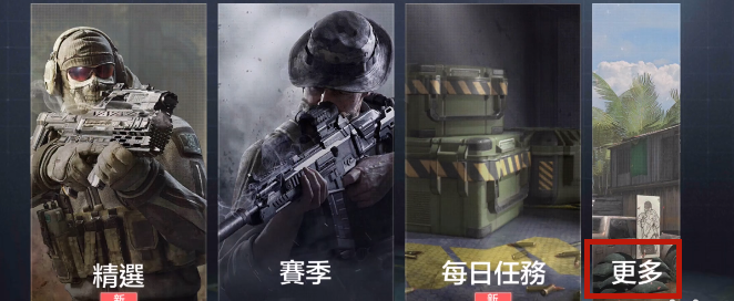 使命召唤手游预约奖励领取位置介绍