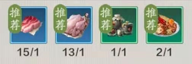 天涯明月刀手游炖肉食谱分享