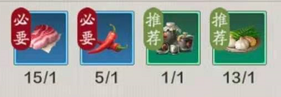 天涯明月刀手游小炒肉食谱分享