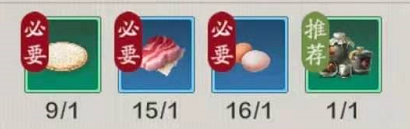 天涯明月刀手游糯米丸子食谱分享