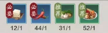 天涯明月刀手游麻婆豆腐食谱分享