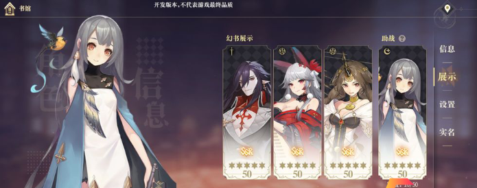 幻书启世录送礼物方法介绍