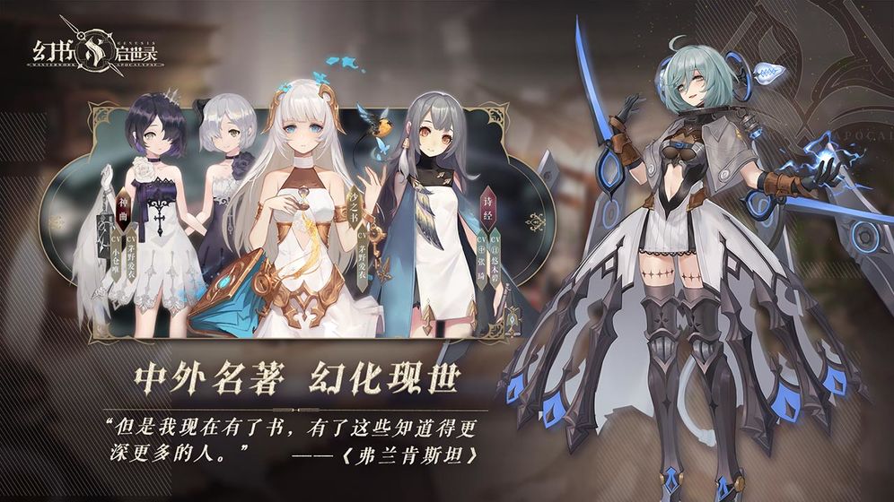 幻书启世录安卓和iOS互通情况介绍