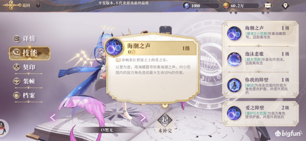 幻书启世录安徒生童话图鉴