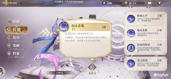 幻书启世录安徒生童话图鉴
