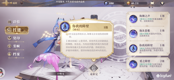 幻书启世录安徒生童话图鉴