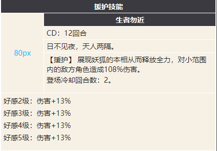幻书启世录婴宁图鉴