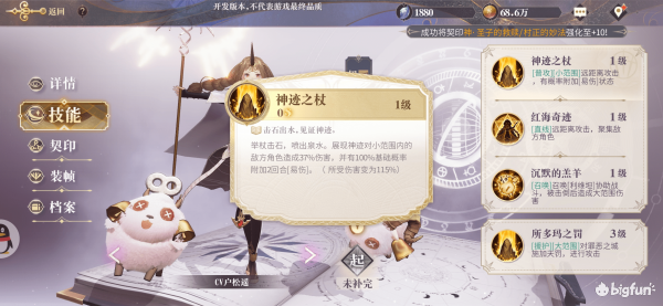 幻书启世录死海文书图鉴