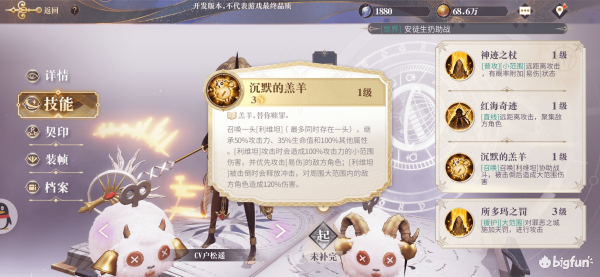 幻书启世录死海文书图鉴