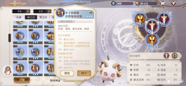 幻书启世录死海文书图鉴