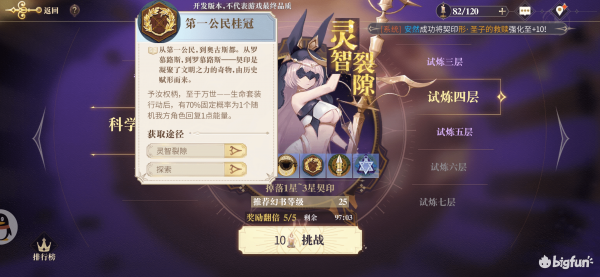 幻书启世录死海文书图鉴