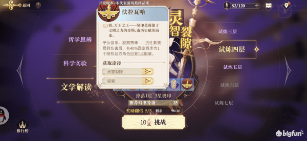 幻书启世录死海文书图鉴