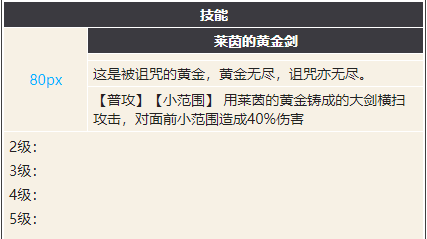 幻书启世录尼伯龙根的指环图鉴