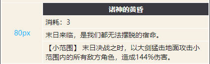 幻书启世录尼伯龙根的指环图鉴