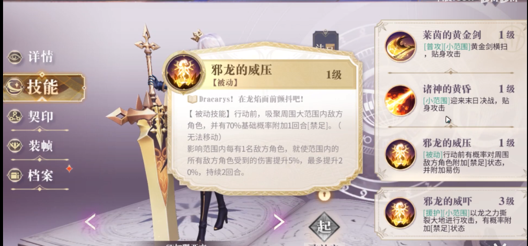 幻书启世录尼伯龙根的指环图鉴