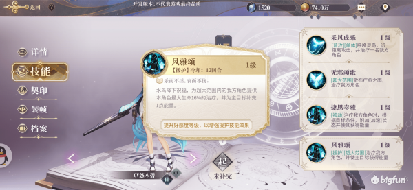 幻书启世录诗经攸宁图鉴