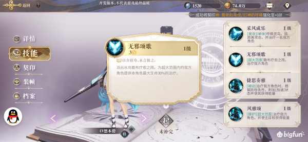 幻书启世录诗经攸宁图鉴