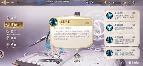 幻书启世录诗经攸宁图鉴