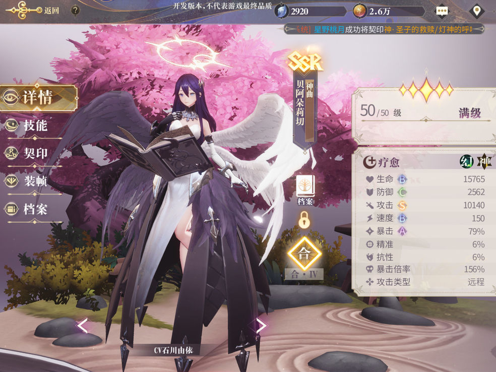 幻书启世录神曲图鉴