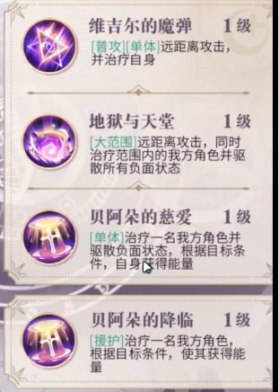 幻书启世录神曲图鉴