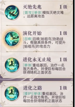 幻书启世录物种起源图鉴