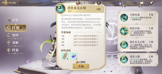 幻书启世录物种起源图鉴
