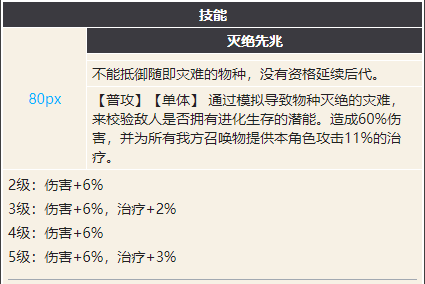 幻书启世录物种起源图鉴