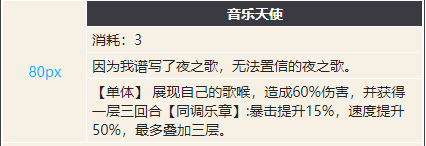 幻书启世录歌剧魅影图鉴