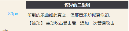 幻书启世录歌剧魅影图鉴