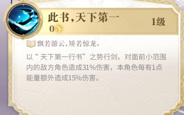 幻书启世录兰亭集序图鉴