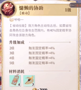 幻书启世录我是猫图鉴