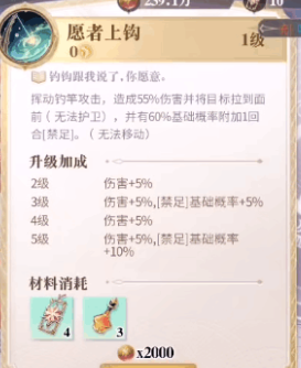 幻书启世录封神演义图鉴