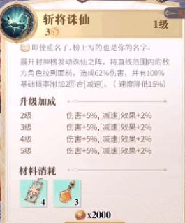 幻书启世录封神演义图鉴