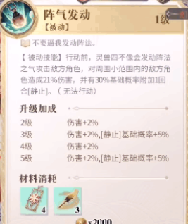 幻书启世录封神演义图鉴