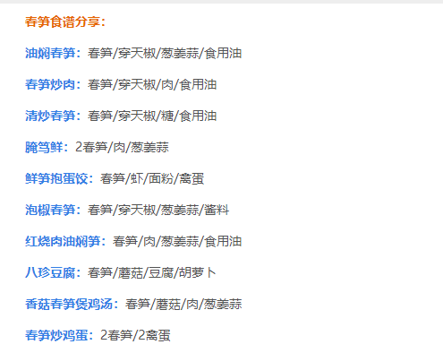 明日之后春笋分布密集位置介绍