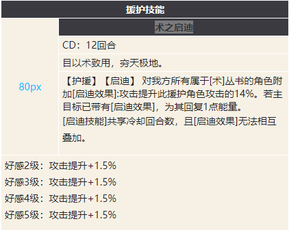 幻书启世录棋经珍珑图鉴