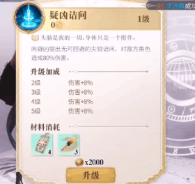幻书启世录福尔摩斯图鉴