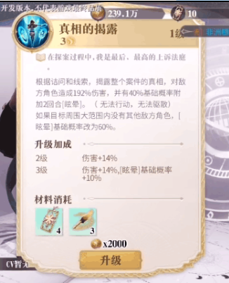 幻书启世录福尔摩斯图鉴