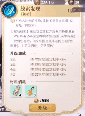幻书启世录福尔摩斯图鉴
